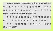 高考满分作文100个作文技法特点（16-30）