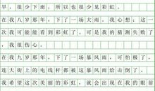 高考满分作文100个作文技法特点（76-90）