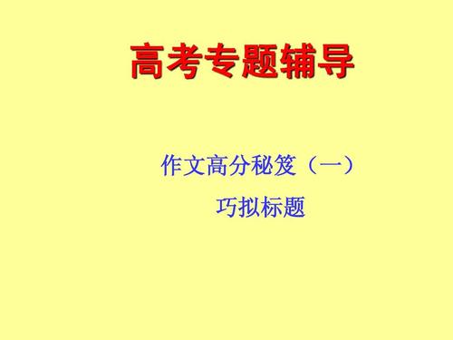 学院入学考试成分高秘密：信用头衔