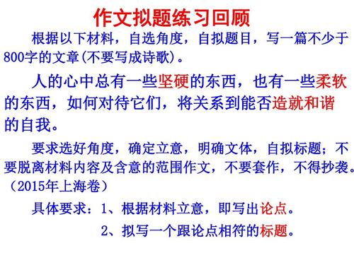 高考论文指导 - 讨论文件