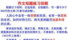 高考作文指导——议论文