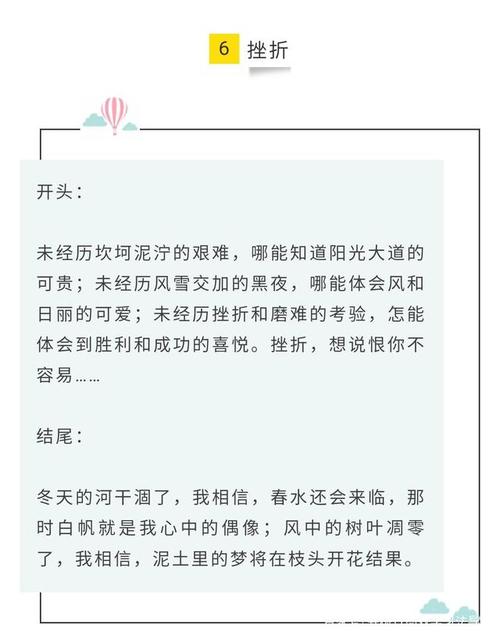 高考论文高秘密：豹纹尾巴