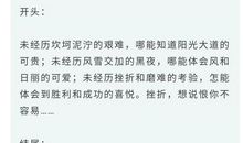 高考作文高分秘笈：豹尾绕梁