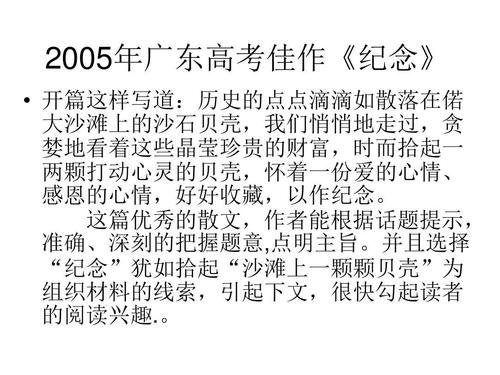 学院入学考试成分高秘密：风咒骂