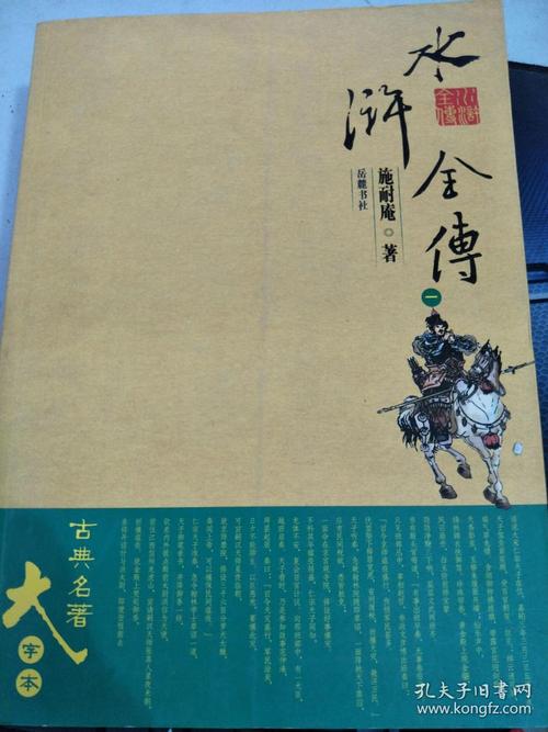 再次水节奏_1200字
