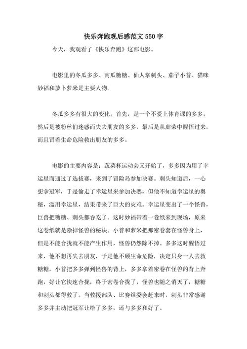 香蕉树和早上荣耀_550字
