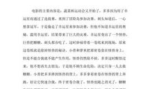 香蕉树和牵牛花_550字