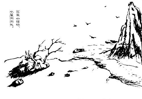 选自“Wukong Chuan”_450字