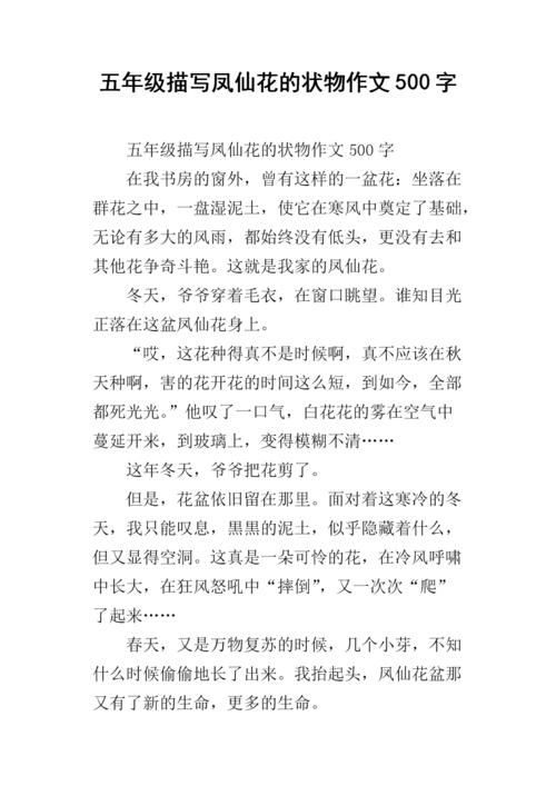 三年级组成：艰难的小乌龟_500字