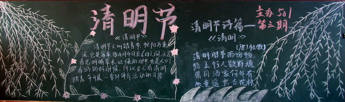 清明节爱_100字