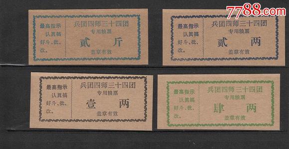 精彩的话（4）