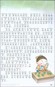 “明天更辉煌”阅读后_800字