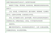 三年级状物作文：水仙花_450字