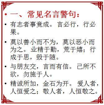 高中入学考试常用着名的报警句和令人兴奋的段落显示