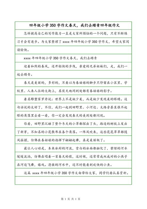 四年级写作组成：春夏六_350字