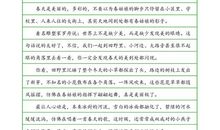 四年级写景作文：春天的校园六_350字