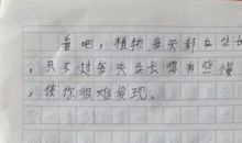 三年级状物作文：我家的“五子棋”_450字