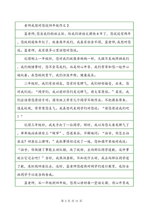 四年级写作组成：西湖四个视图_400字