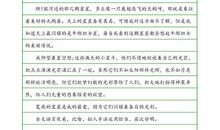 四年级写景作文：初夏的雨_500字