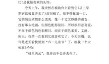 三年级状物作文：秋菊_350字