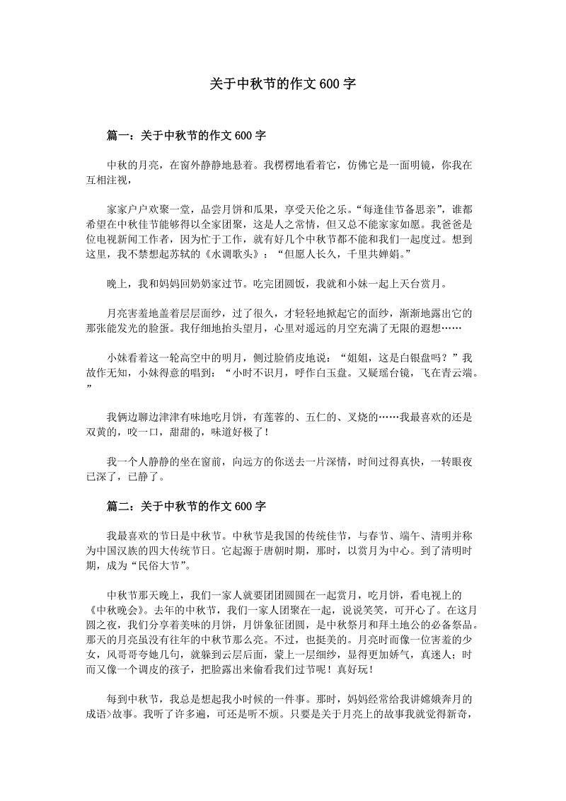 给自己一封信_600字