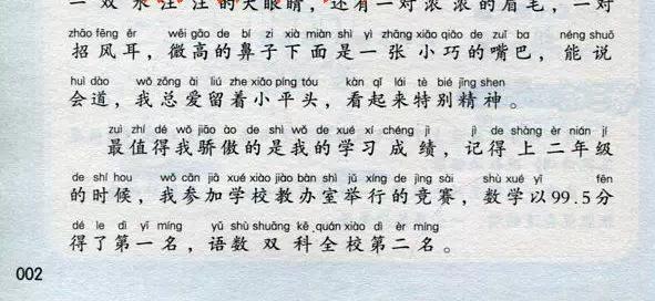 四年级写作组成：春季校园四_450字