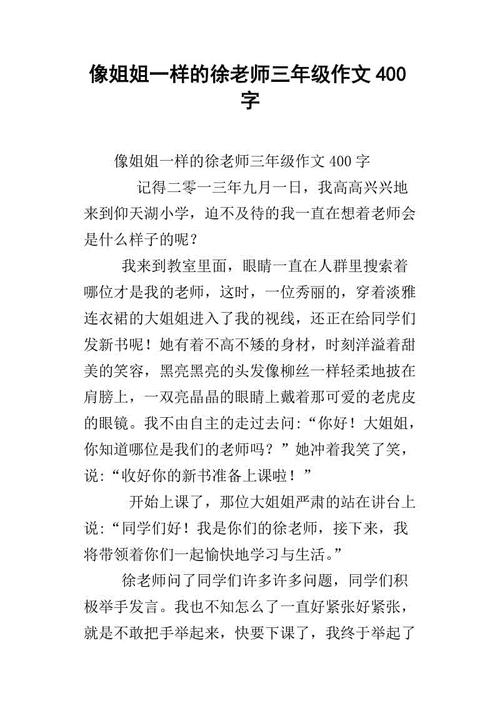 三年级组成：小蚪_350字