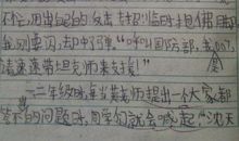 四年级写景作文：不朽的中国魂_400字