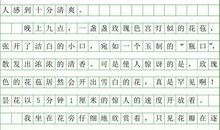 三年级状物作文：昙花_350字