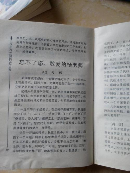 四年级写作组成：西湖1 _350字