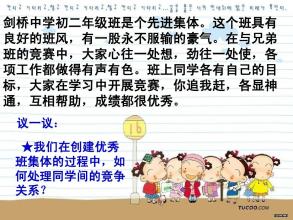 竞争中的组成：竞争与友谊_500字