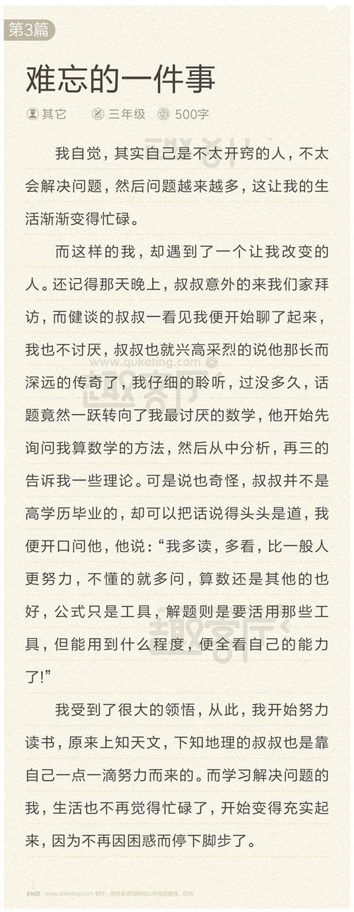 竞争的组成：增长需求竞争_550字