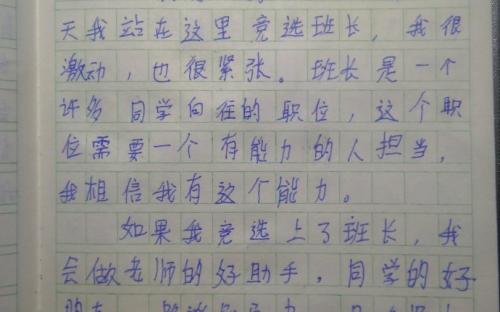 竞争组成：竞争中的环境增长_500字