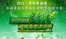 清明香，清明情_550字