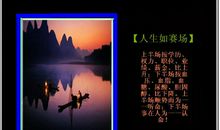 哲理名言：经典人生哲理名言_1000字