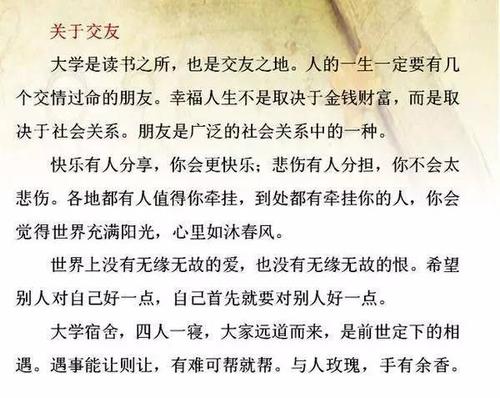 生命信_800字