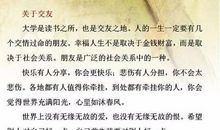 致生活的信_800字