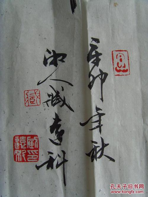 另一位知己_600字