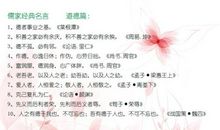 经典名言：经典的道德名言_700字