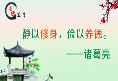 经典报价：经典道德报价_650字