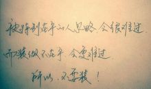 经典名言：带给您智慧人生_750字