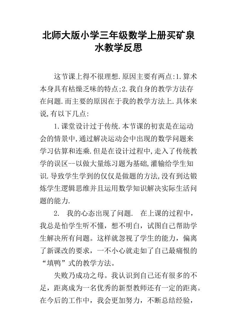 校园_200字
