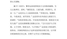 为中华之崛起而读书演讲稿