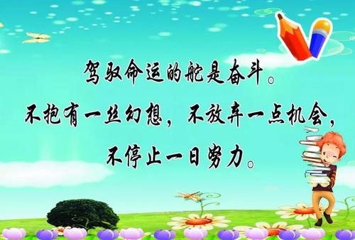 经典报价：超级经典激励着名警报句_550字