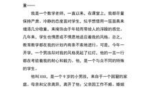 我的读书故事演讲稿