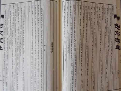 阅读关于古代仪器的讲话