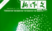 崭新的未来_800字