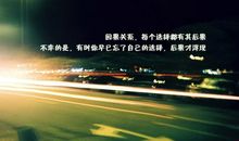 经典名言：带给您智慧人生_600字