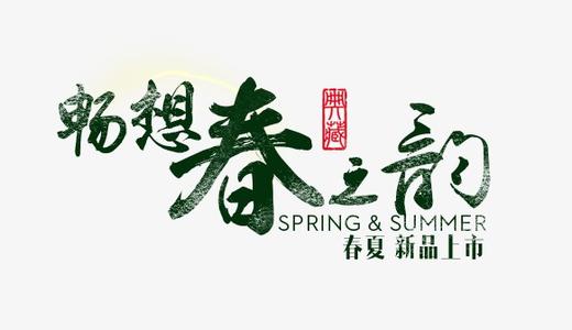 想象一下_650字