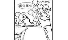 五年级看图作文：老鼠和鼠标_300字